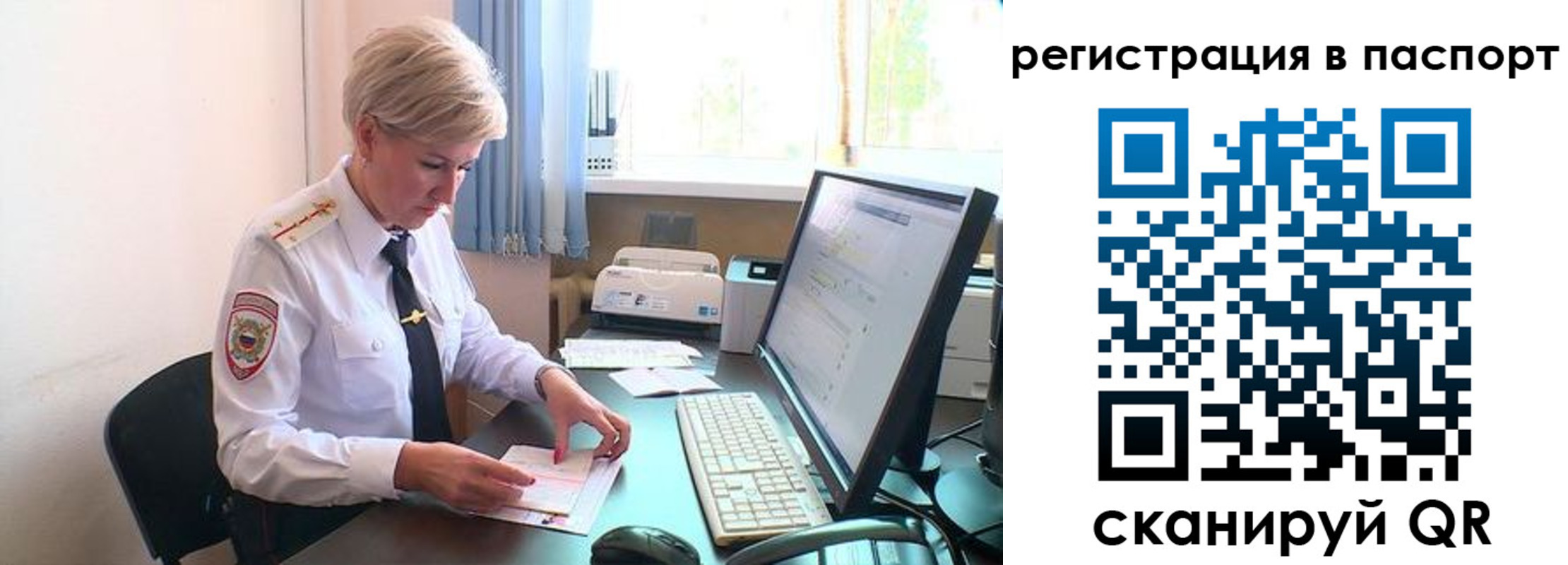 регистрация в Саратове