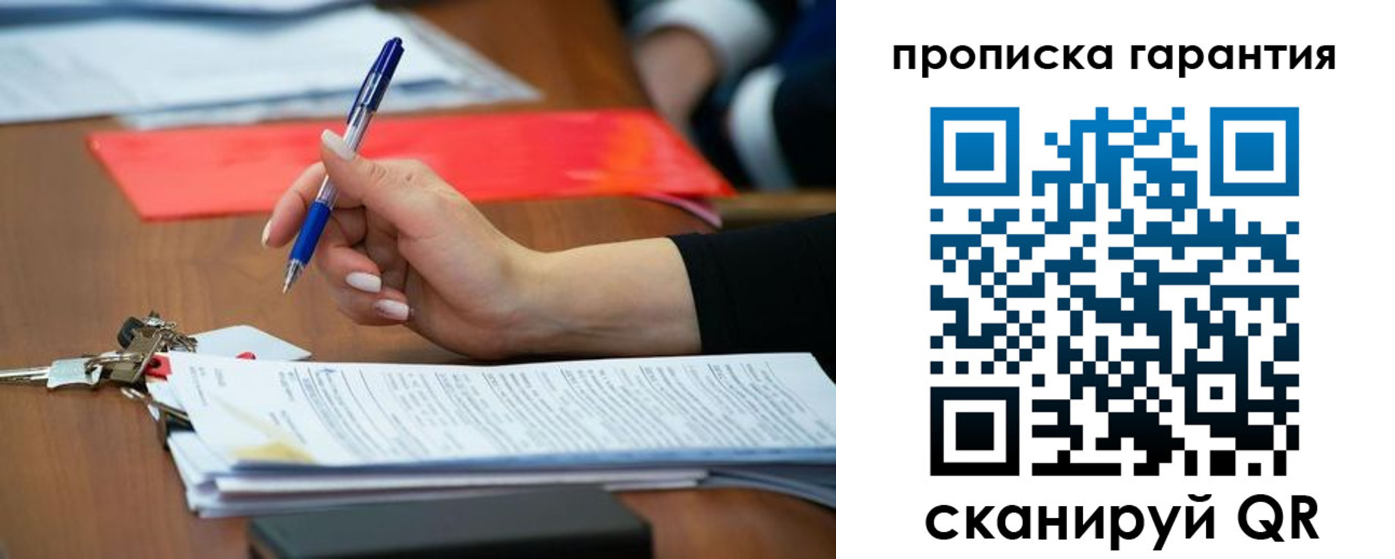 регистрация для школы в Саратове