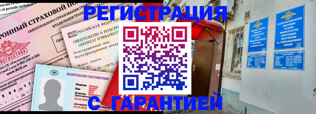 временная регистрация госуслуги в Саратове