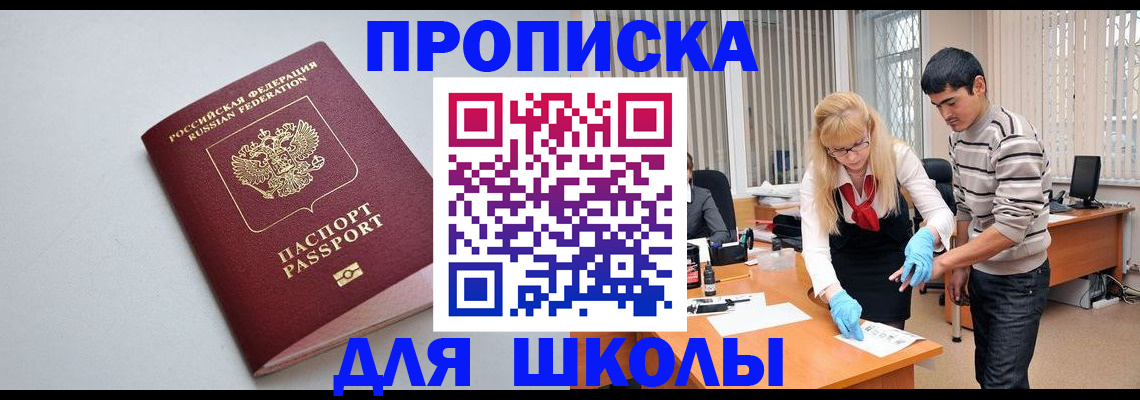 временная регистрация для всех в Саратове