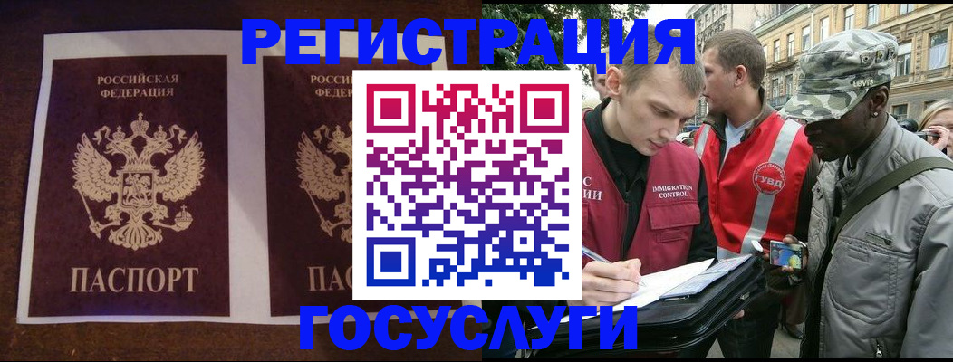 прописка иностранных граждан в Саратове